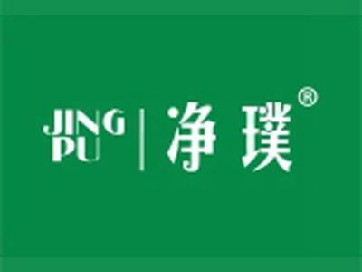 净璞