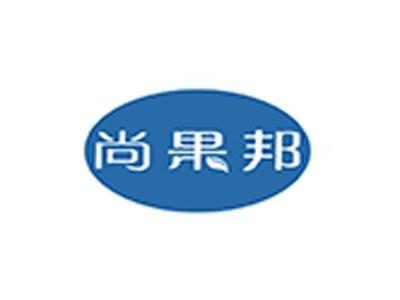 尚果邦