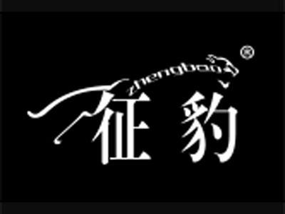 征豹+图+拼音