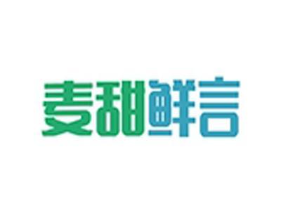 麦甜鲜言