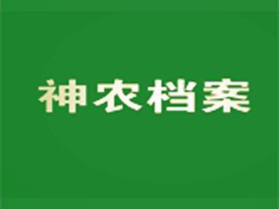 憨农四季