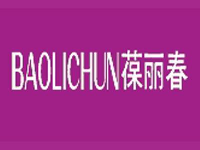 葆丽春+拼音