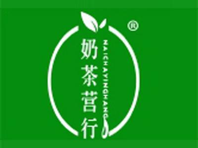 奶茶营行+拼音