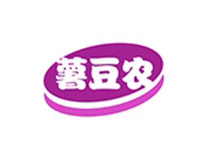 薯豆农