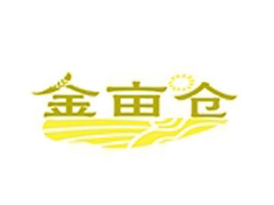 金亩仓