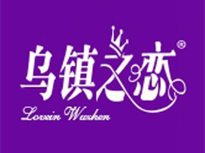 乌镇之恋+英文