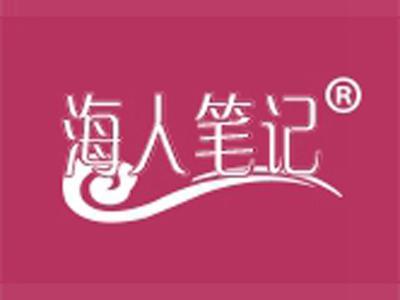 海人笔记+拼音