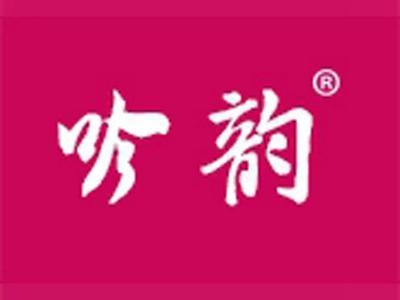 吟韵