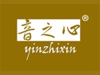 音之心