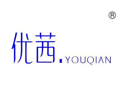 优茜