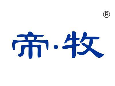 帝牧