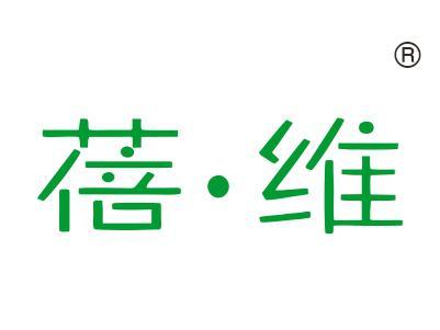 蓓维