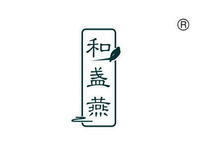 和盏燕