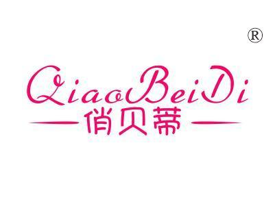 俏贝蒂