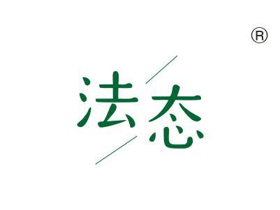 法态