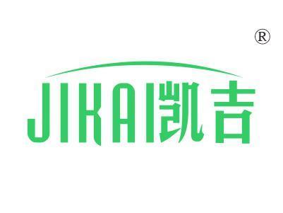 凯吉JIKAI