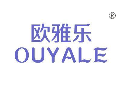 欧雅乐