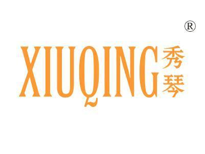 秀琴XIUQING