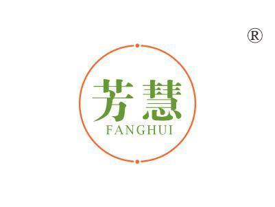 芳慧