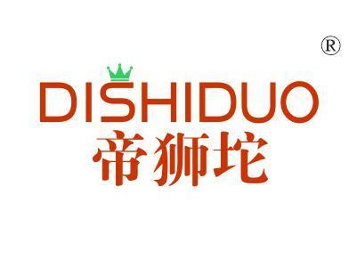 帝狮坨