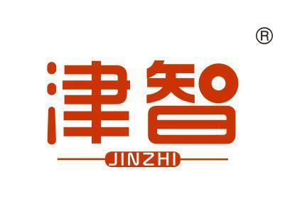 津智