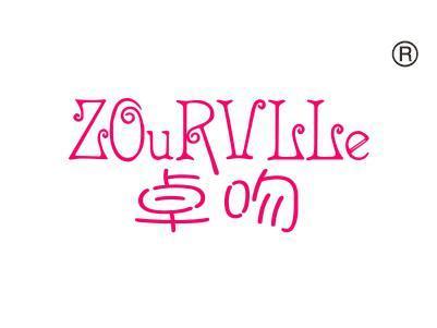卓吻ZOURVLLE