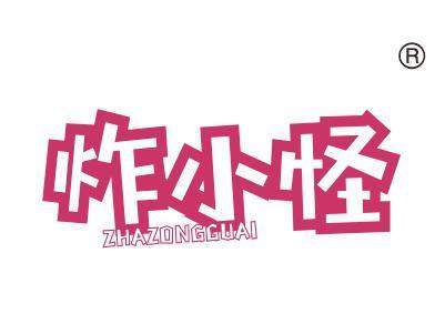炸小怪ZHAZONGGUAI