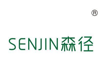 森径SENJIN
