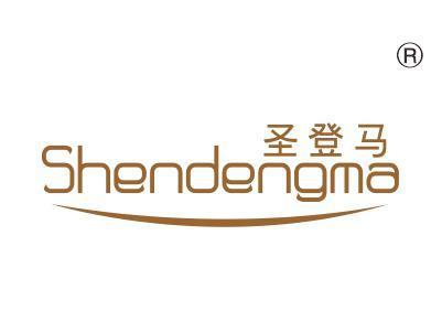 圣登马