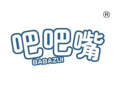 吧吧嘴