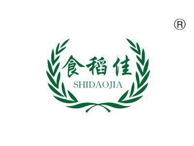 食稻佳