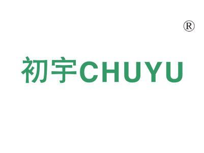 初宇