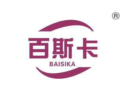 百斯卡