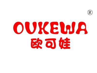 欧可娃