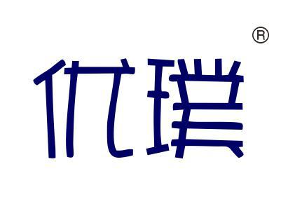 优璞