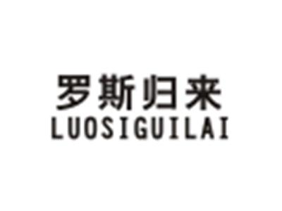 罗斯归来LUOSIGUILAI