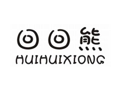 回回熊HUIHUIXIONG