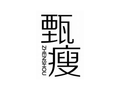 甄瘦ZHENSHOU