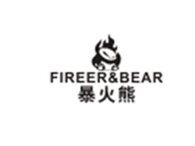 爆火熊FIREER&BEAR