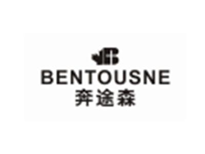奔途森BENTOUSNE