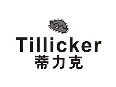 蒂力克tillicker