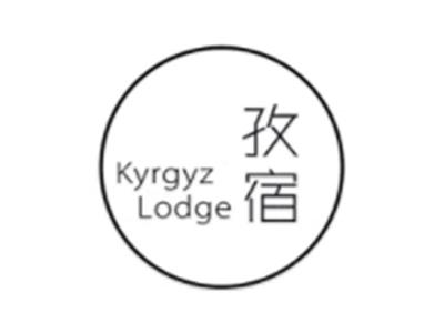 孜宿KYIGYZLODGE