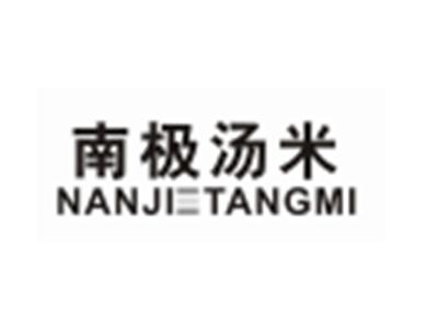 南极汤米NANJITANGMI