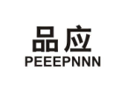 品应PEEEPNNN