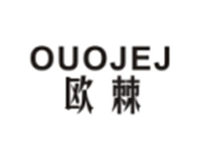 OUOJEJ欧棘