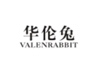 华伦兔VALENRABBIT