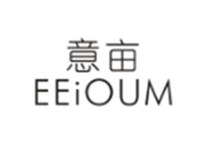 意亩EEIOUM