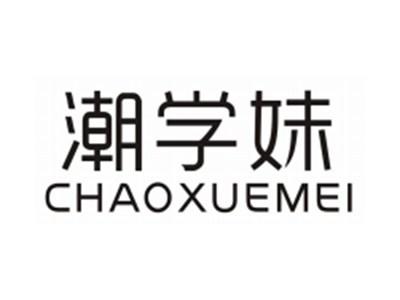 潮学妹CHAOXUEMEI