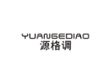 源格调YUANGEDIAO