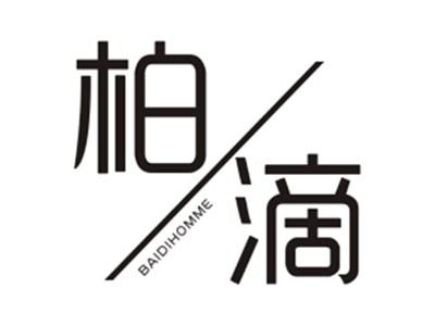 柏滴BAIDIHOMME